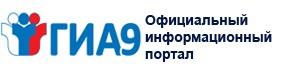 Официальный информационный портал ГИА-9 2014