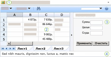 Использование  веб-клиента Excel для совместного использования рабочих книг Excel