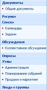 Область быстрого запуска