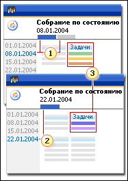 Сравнение списков, отображаемых в одном или нескольких собраниях