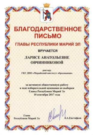 Отзывы и благодарности