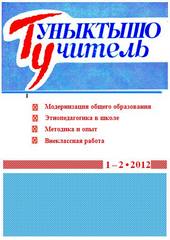 Журнал
