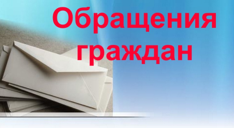 http://edu.mari.ru/mouo-gornomari/DocLib4/Обращения.jpg