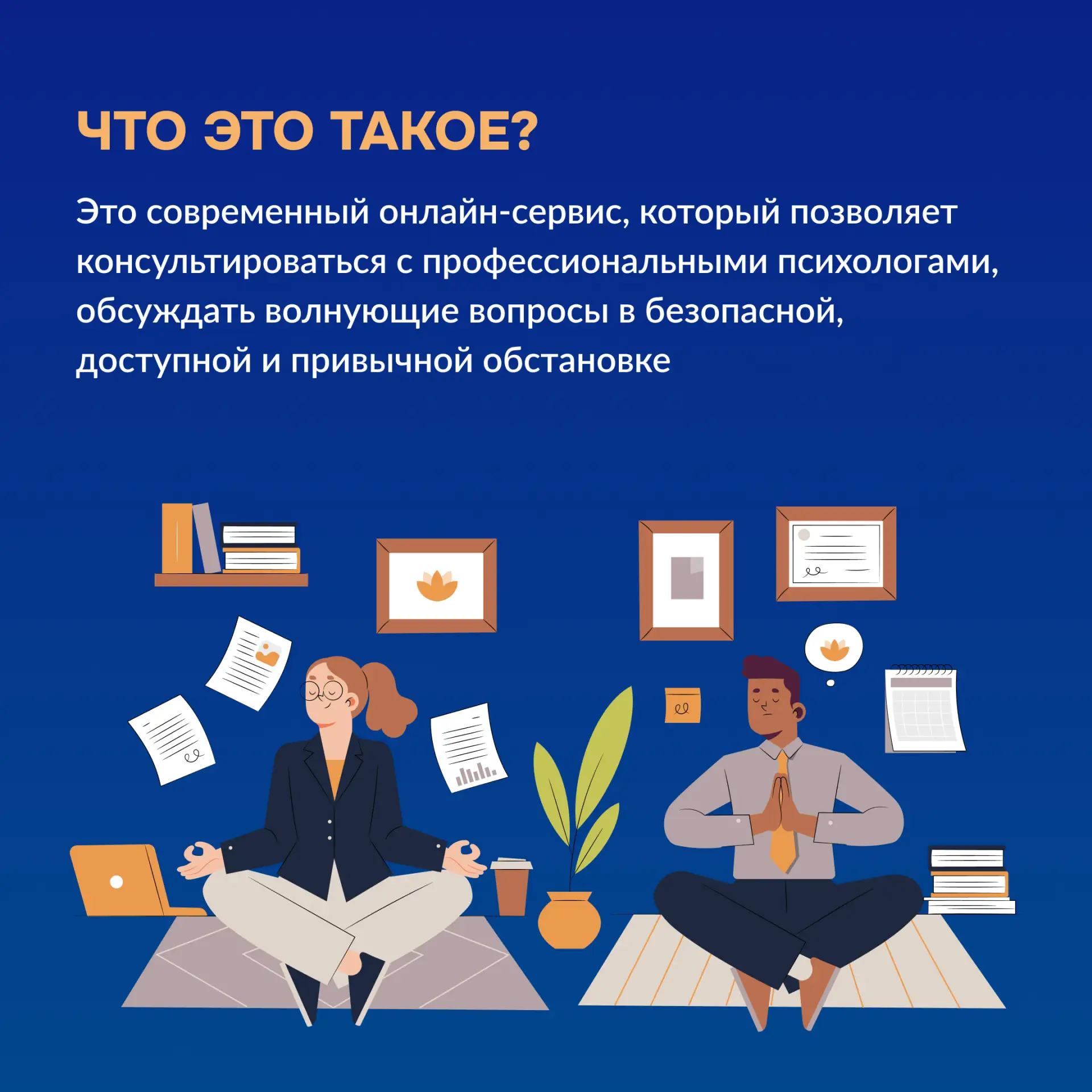 цифровой психолог