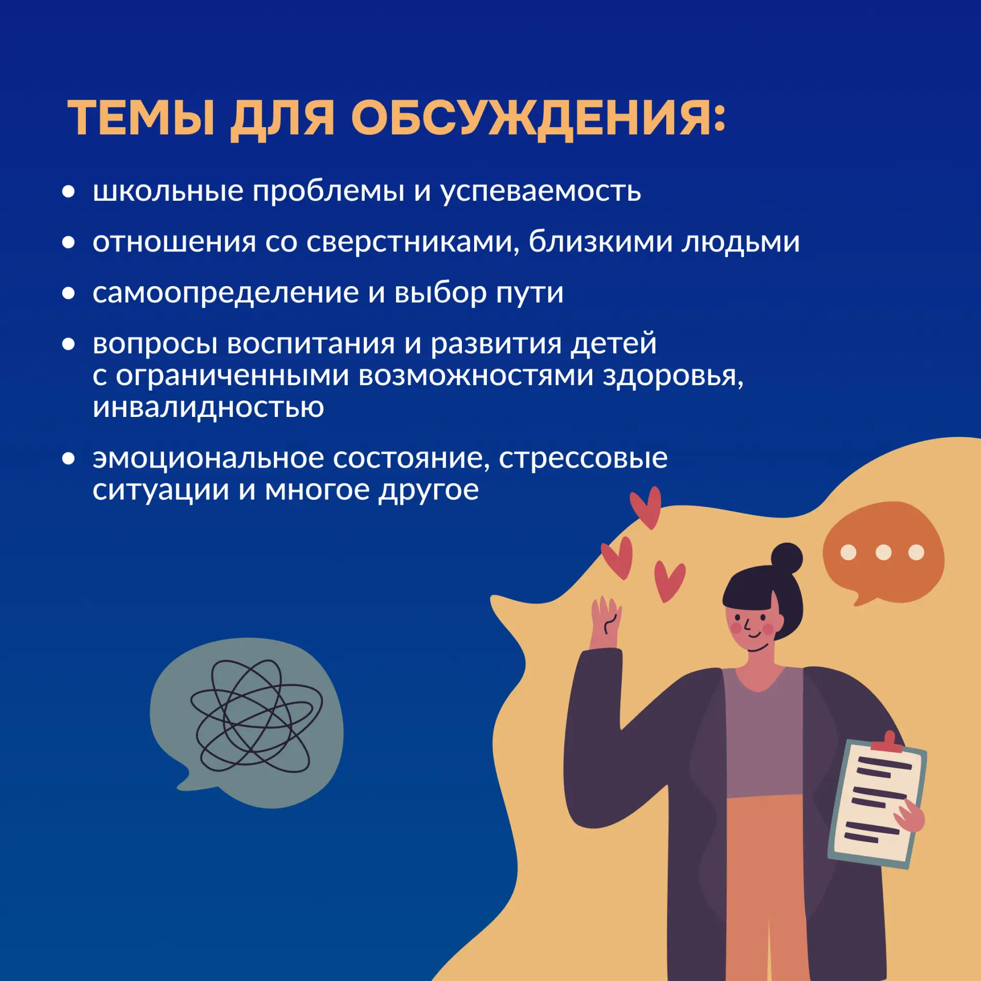 цифровой психолог