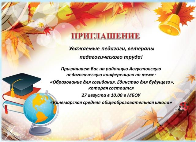 Рисунок