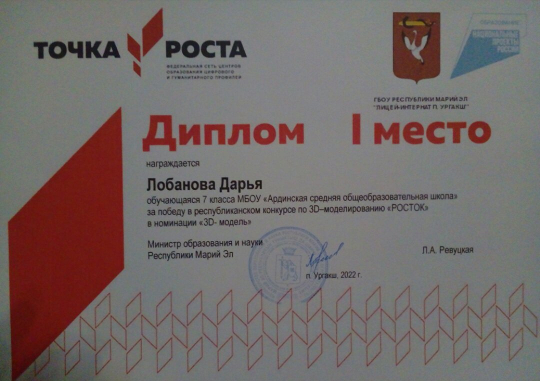 центр ТОЧКА РОСТА