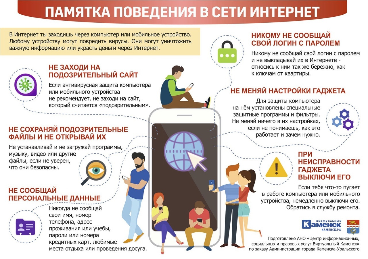 Информационная безопасность