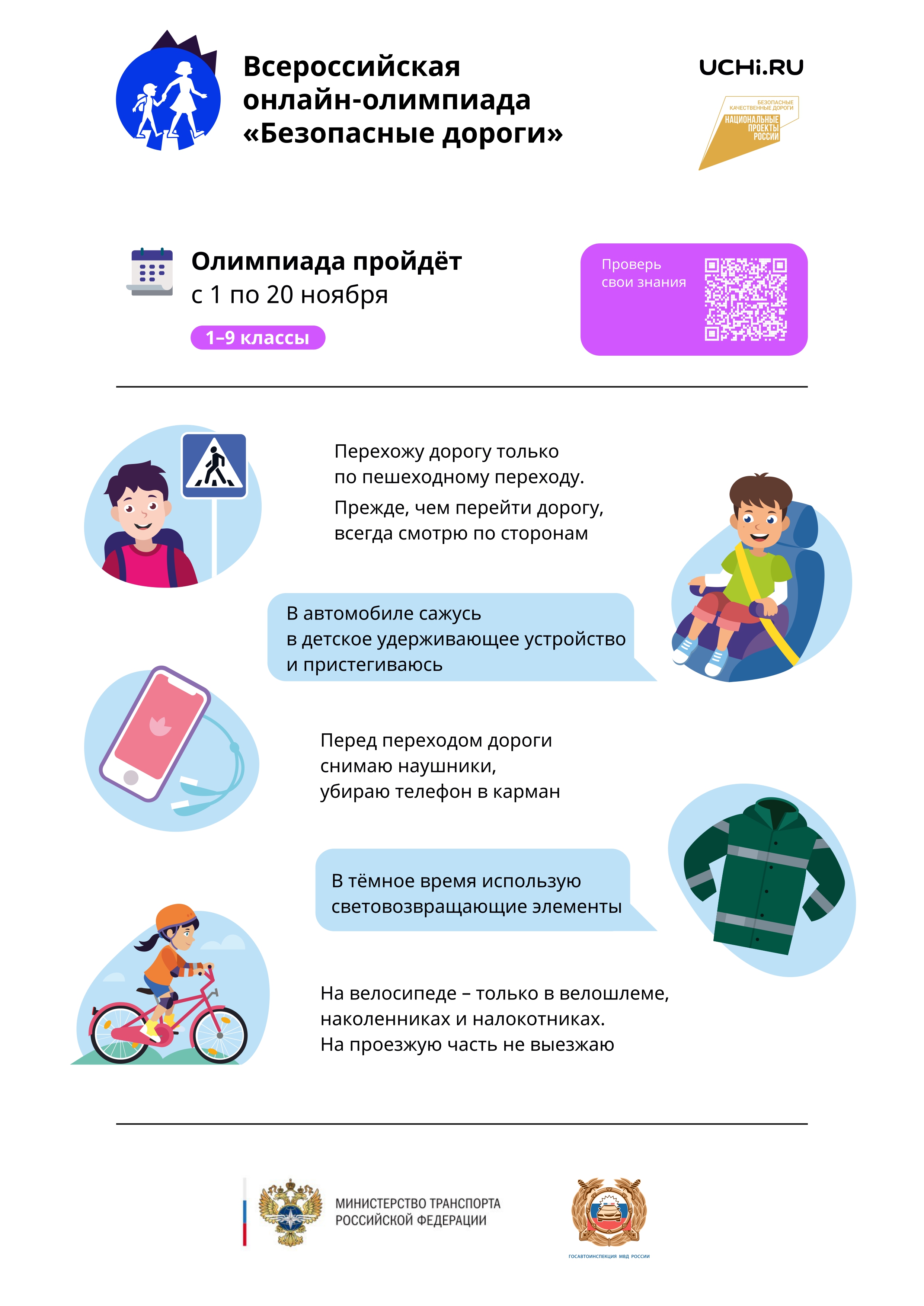 Новости - В целях информационного сопровождения национального...