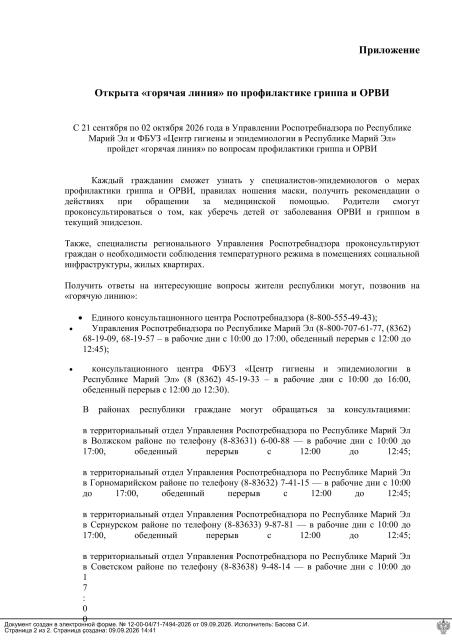 Рисунок