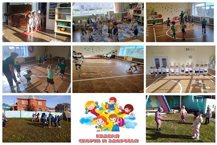 Неделя спорта и здоровья 6-10 октября