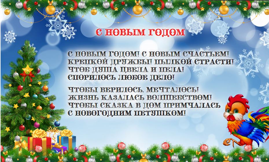 Новый Год На 5 2014