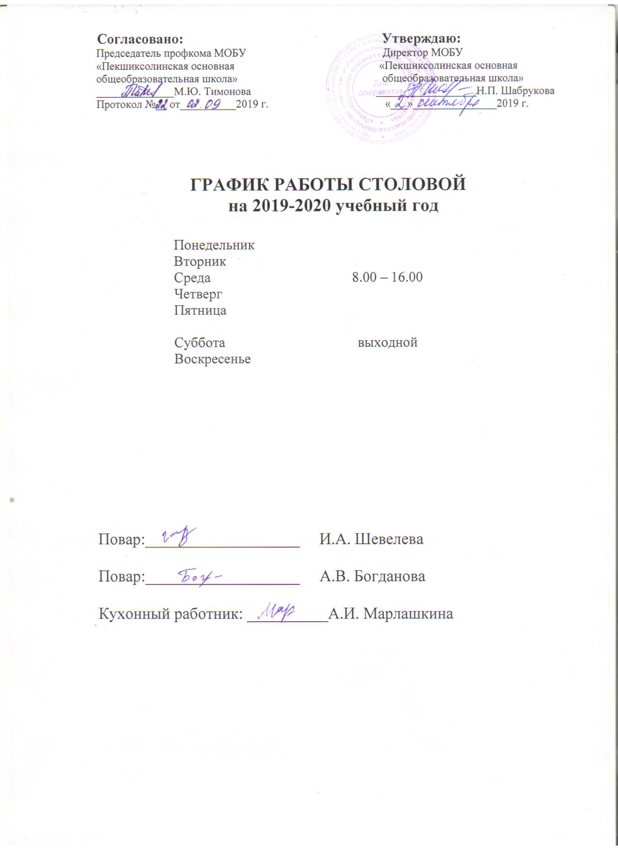 Материально-техническое обеспечение и оснащенность образовательного процесса