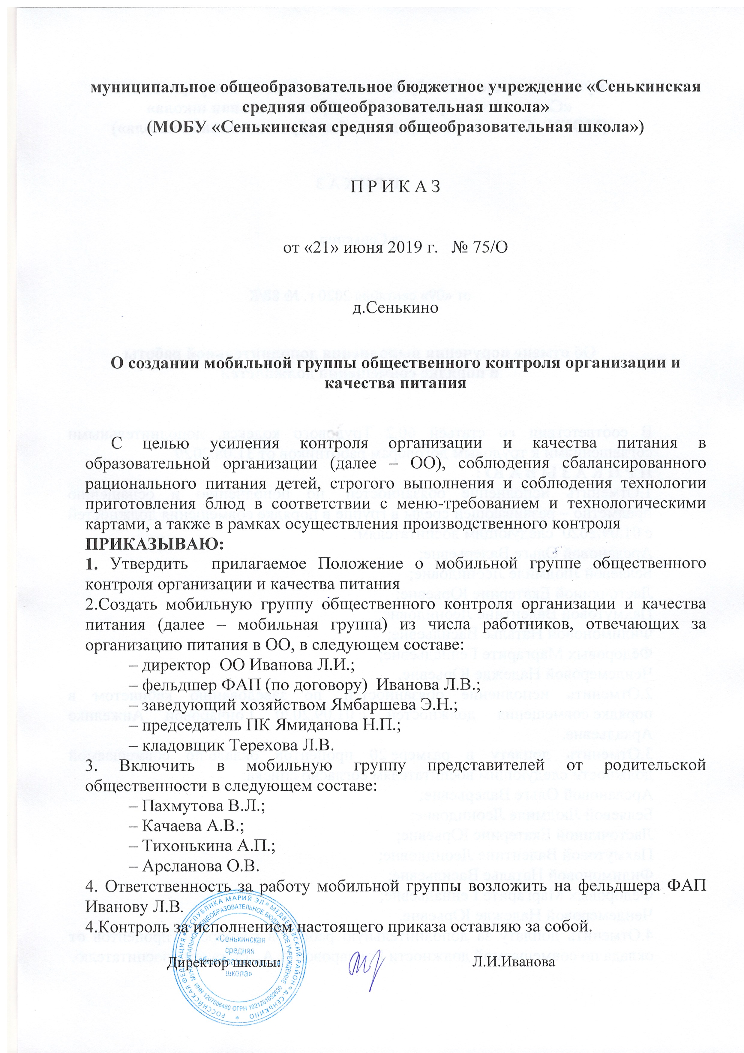 Материально-техническое обеспечение и оснащенность образовательного процесса