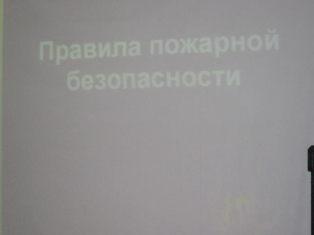 Не курите на работе,
Прячьте спички от детей,
И тогда не попадете
В список грустных новостей.
