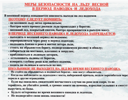 Паводок