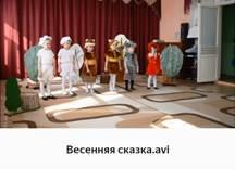 Веб-просмотр