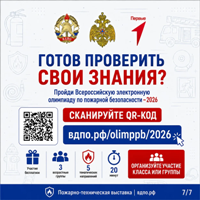 Готов проверить свои знания