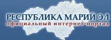 Министерство образования и науки Республики Марий Эл