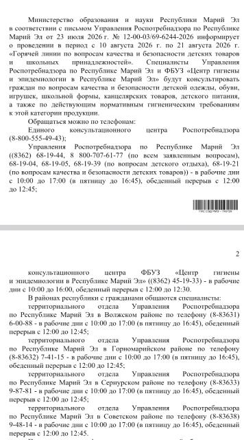Рисунок