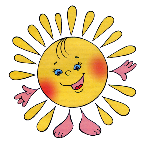 Солнце, солнышко - Анимация гиф картинка смайлик скачать