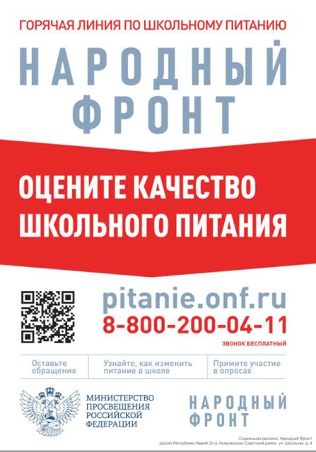 http://edu.mari.ru/mouo-sov/kelmak/DocLib5/2026/_w/питание_jpg.jpg