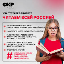 http://edu.mari.ru/mouo-yoshkarola/do3/DocLib1/Читаем%20всей%20Россией%201.jpg