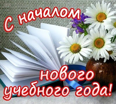 Слова Песни Здравствуй Новый Учебный Год Слова Песни Здравствуй Новый Учебный Год