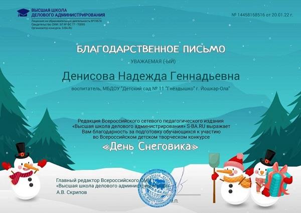 Рисунок