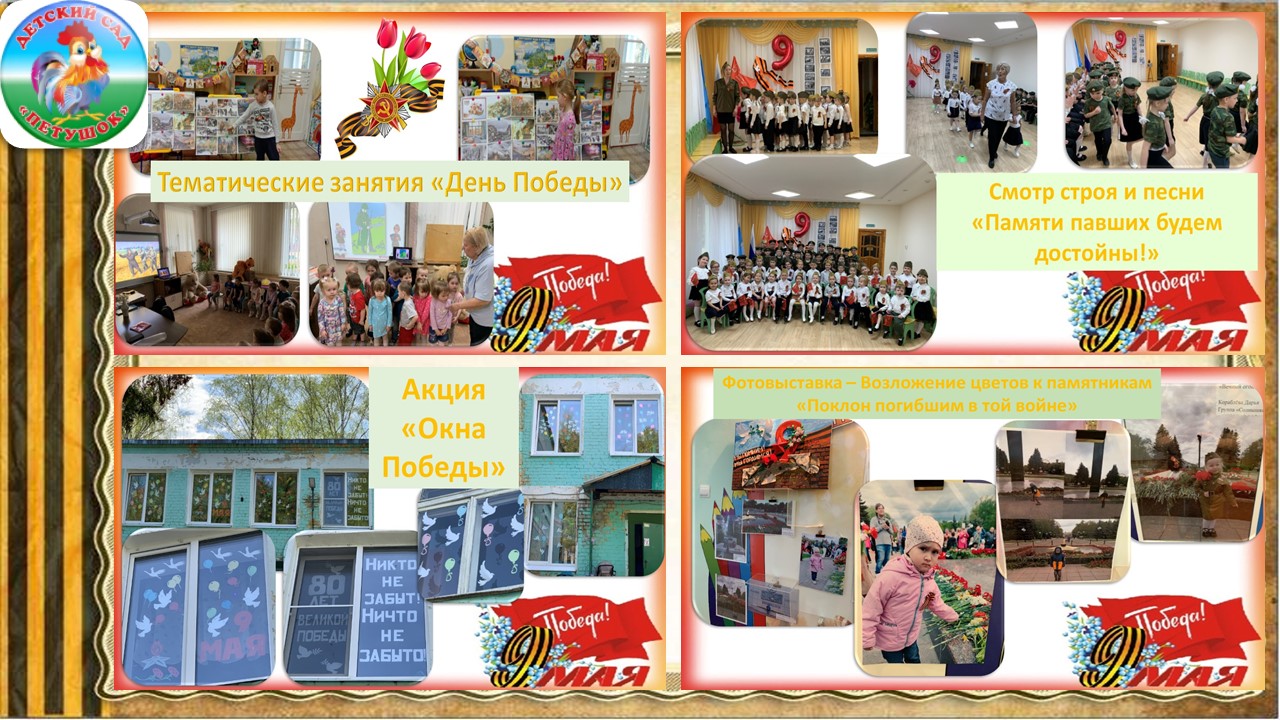 http://edu.mari.ru/mouo-yoshkarola/dou14/DocLib22/%D0%94%D0%A1%2014%20%D0%9C%D0%B5%D1%80%D0%BE%D0%BF%D1%80%D0%B8%D1%8F%D1%82%D0%B8%D1%8F%20%D0%BA%209%20%D0%BC%D0%B0%D1%8F.jpg