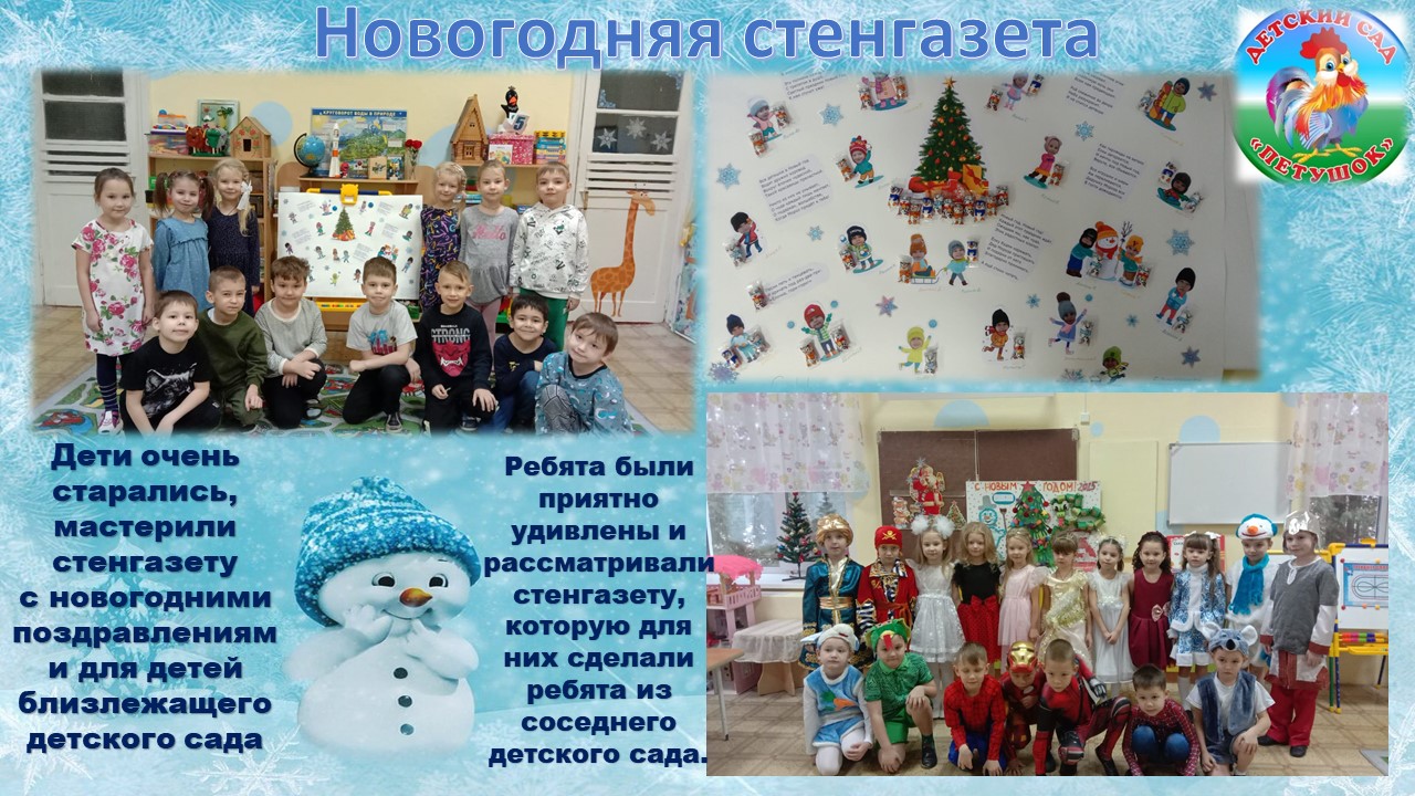 http://edu.mari.ru/mouo-yoshkarola/dou14/DocLib22/%D0%94%D0%A1%2014%20%D0%9D%D0%BE%D0%B2%D0%BE%D0%B3%D0%BE%D0%B4%D0%BD%D1%8F%D1%8F%20%D1%81%D1%82%D0%B5%D0%BD%D0%B3%D0%B0%D0%B7%D0%B5%D1%82%D0%B0.jpg