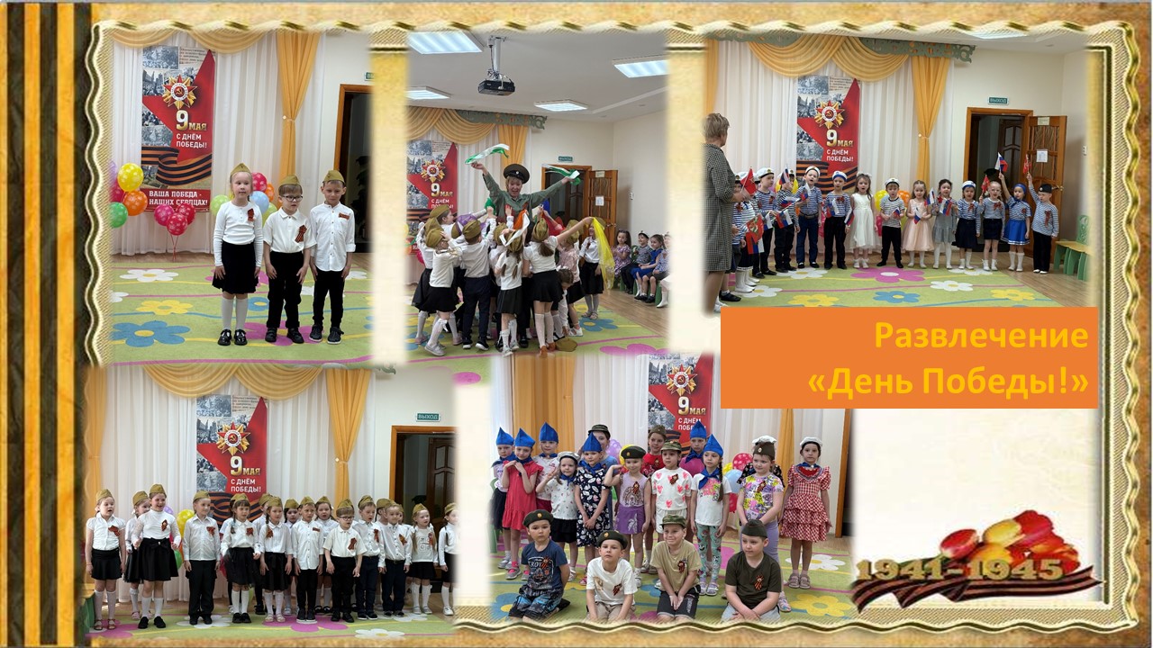 http://edu.mari.ru/mouo-yoshkarola/dou14/DocLib22/%D0%94%D0%B5%D0%BD%D1%8C%20%D0%9F%D0%BE%D0%B1%D0%B5%D0%B4%D1%8B.jpg