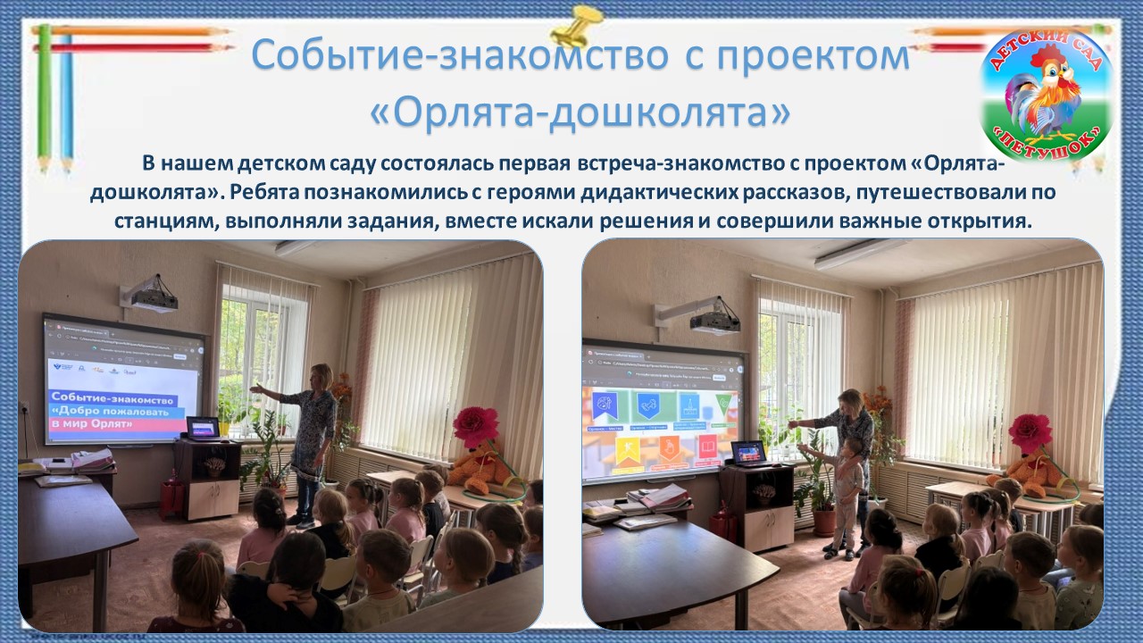 http://edu.mari.ru/mouo-yoshkarola/dou14/DocLib22/%D0%97%D0%BD%D0%B0%D0%BA%D0%BE%D0%BC%D1%81%D1%82%D0%B2%D0%BE%20%D1%81%20%D0%9E%D1%80%D0%BB%D1%8F%D1%82%D0%B0%D0%BC%D0%B8.jpg