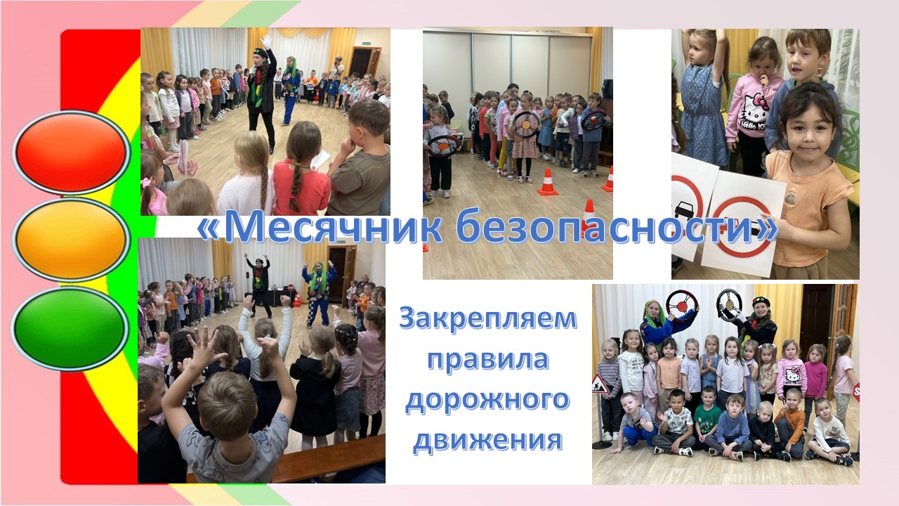 http://edu.mari.ru/mouo-yoshkarola/dou14/DocLib22/%D0%9C%D0%B5%D1%81%D1%8F%D1%87%D0%BD%D0%B8%D0%BA%20%D0%B1%D0%B5%D0%B7%D0%BE%D0%BF%D0%B0%D1%81%D0%BD%D0%BE%D1%81%D1%82%D0%B8.jpg