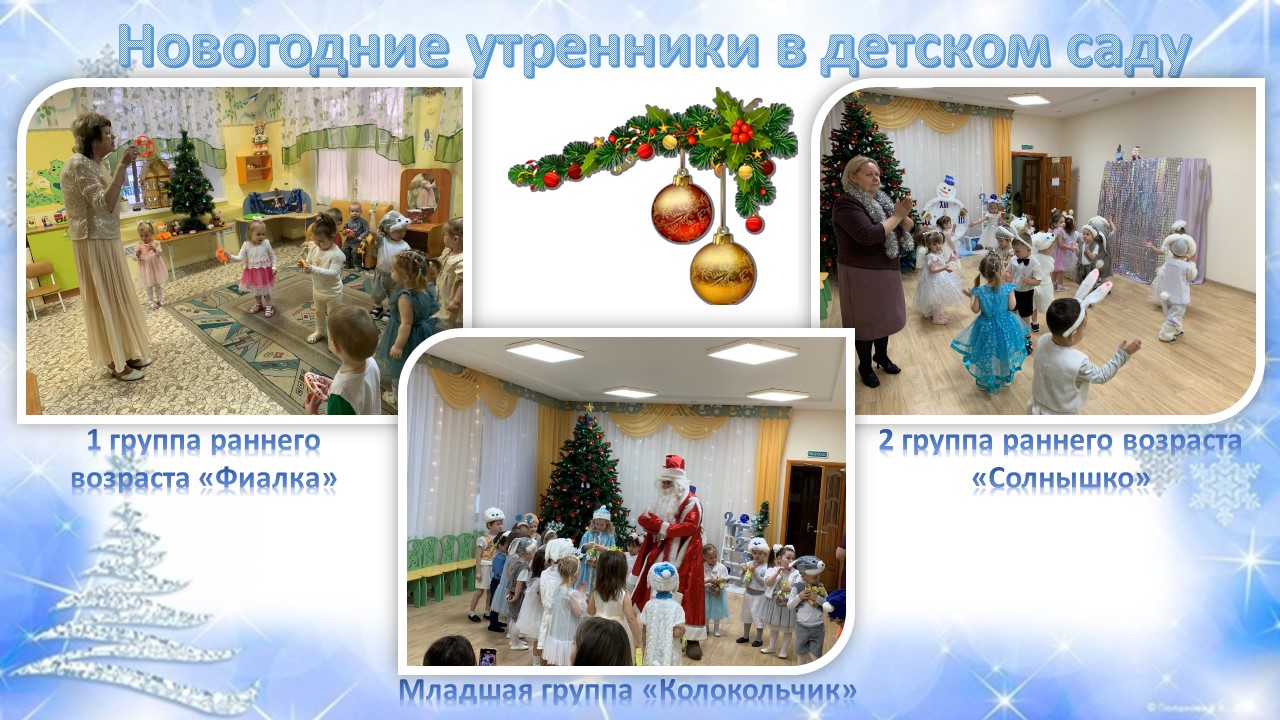 http://edu.mari.ru/mouo-yoshkarola/dou14/DocLib22/%D0%9D%D0%BE%D0%B2%D0%BE%D0%B3%D0%BE%D0%B4%D0%BD%D0%B8%D0%B5%20%D1%80%D0%B0%D0%B7%D0%B2%D0%BB%D0%B5%D1%87%D0%B5%D0%BD%D0%B8%D1%8F%202024%20(2).jpg