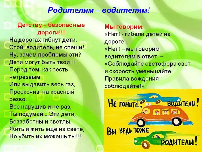 http://edu.mari.ru/mouo-yoshkarola/dou14/DocLib22/Памятка%20для%20родителей%20по%20ПДД%204.jpg