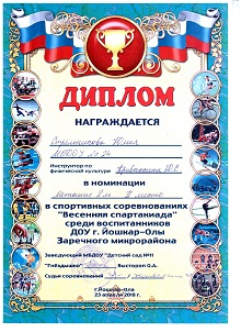 диплом Стрельниковой Юлии за метание на 2 метра