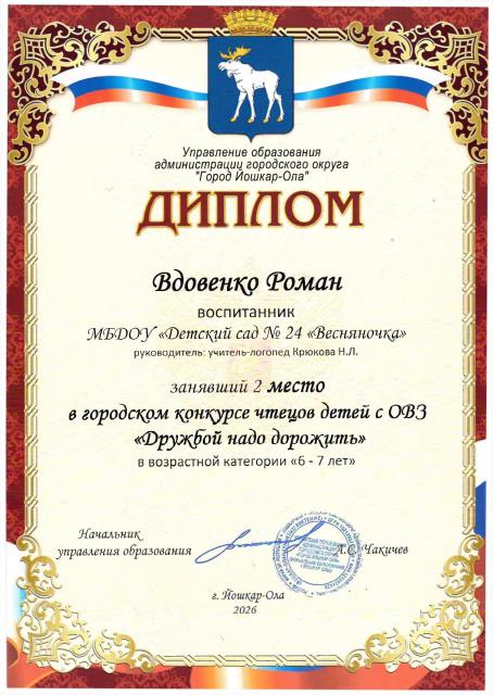 Рисунок