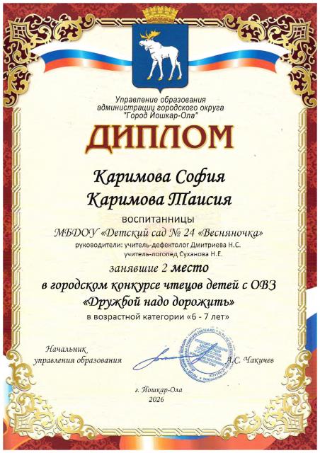 Рисунок