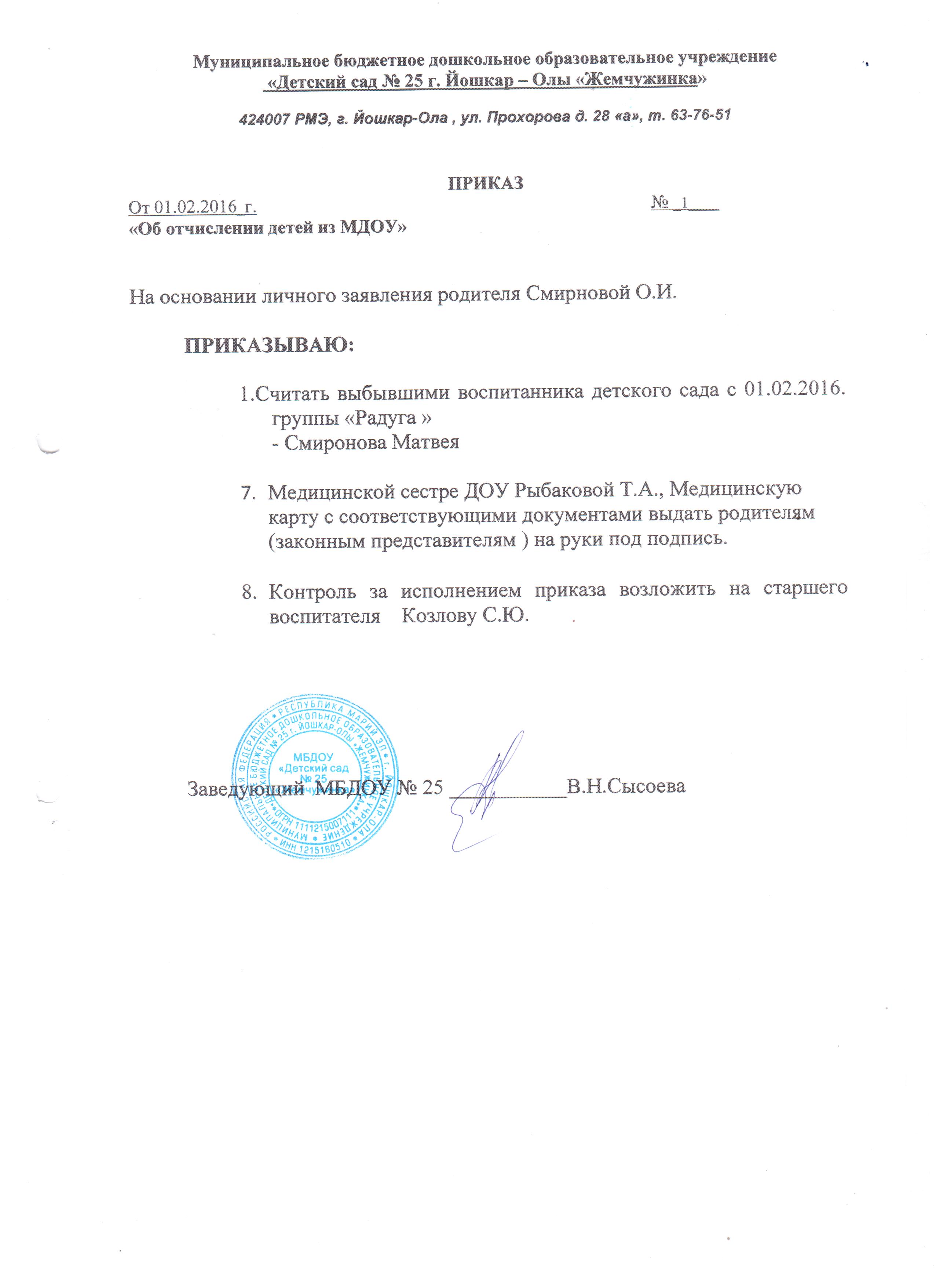 Как выглядит справка об отчислении