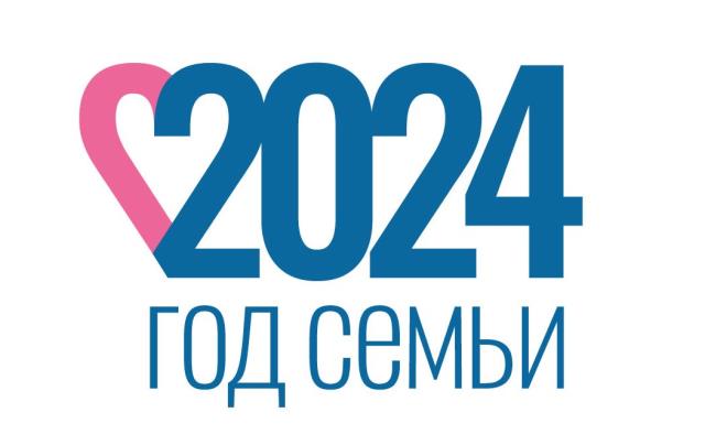 логотип на 2024 год, год семьи