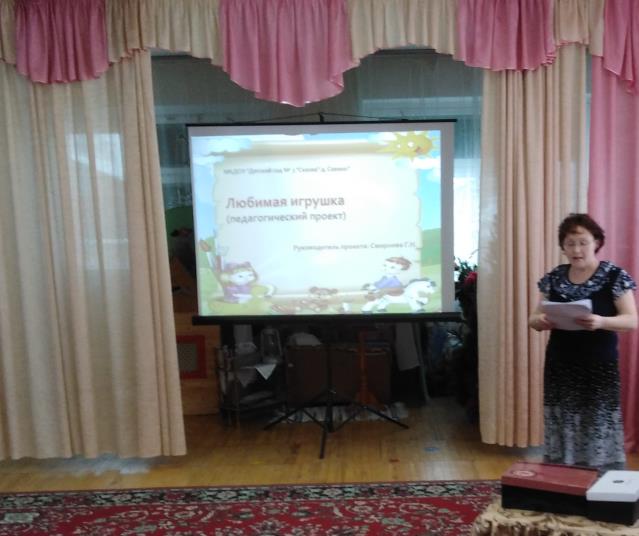 Воспитатель Смирнова Г.Н. проводит презентацию проекта с детьми раннего возраста "Любимая игрушка"