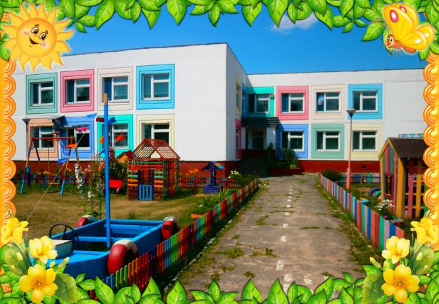 так выглядит наш детский сад в летний период: прогулочные площадки, клумбы и цветники