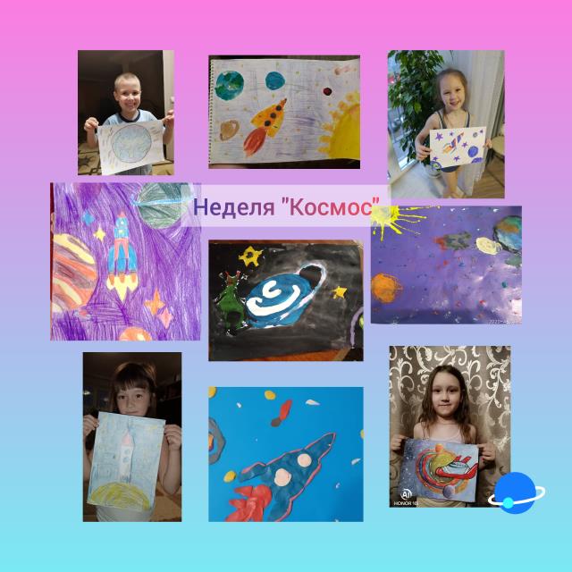 Коллаж из фотографий и детских рисунков , выполненных детьми по теме "Космос"