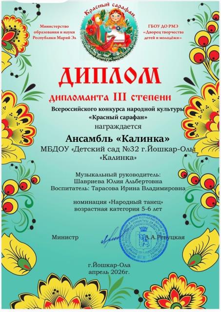 Диплом 3 степени