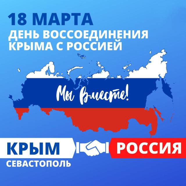 18 марта