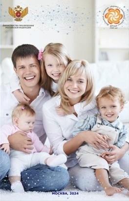 Программа просвещения родителей