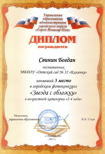 Конкурс звезда с обложки Конкурс звезда с обложки