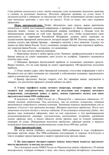 Рисунок