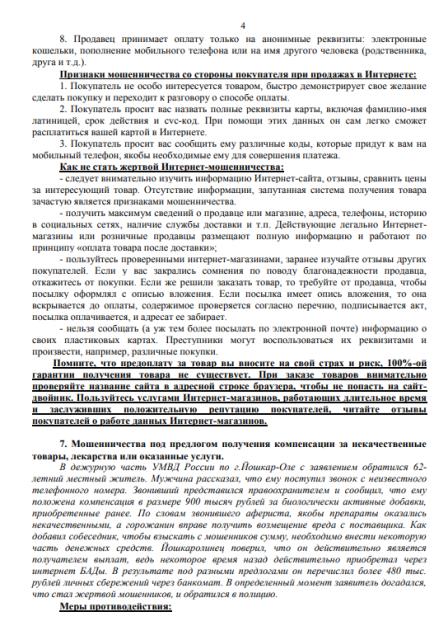 Рисунок